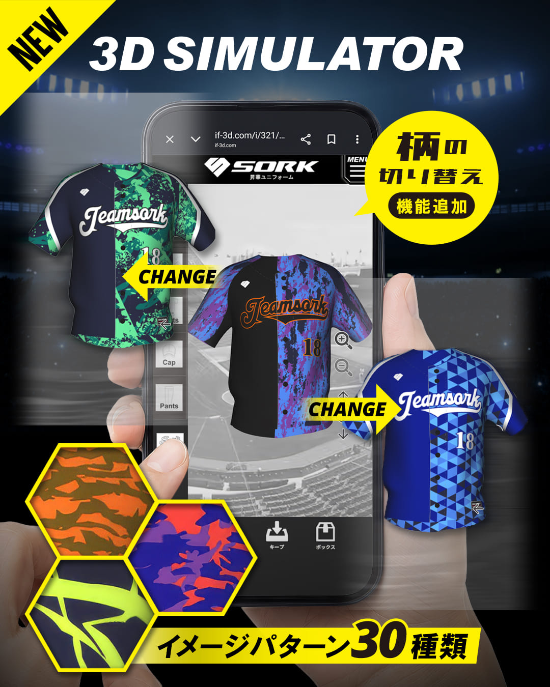 NEW3Dシミュレーター"