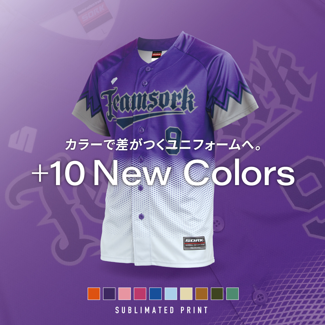 NewColorリリース