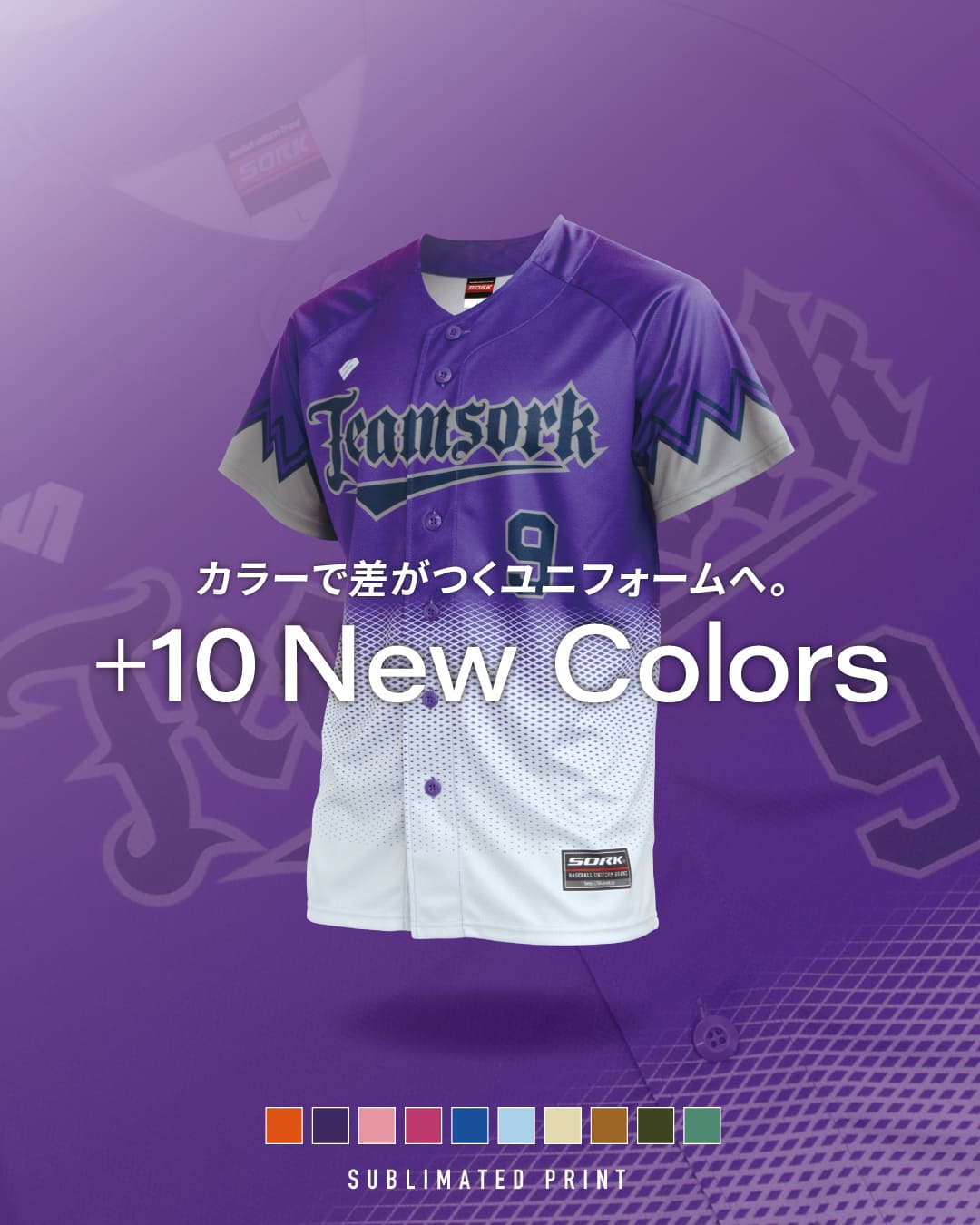 NewColorリリース