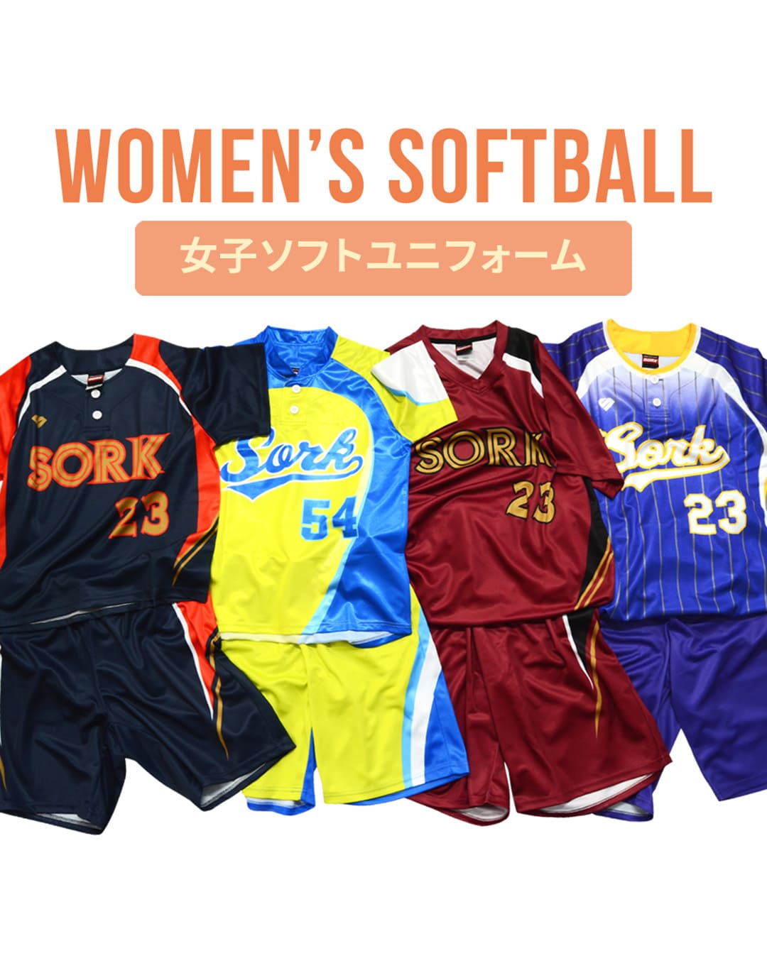 女子ソフトボール